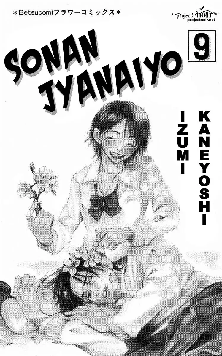 Sonan Jyanaiyo Chapter 35 3